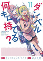 How Heavy Are Dumbbells You Lift GN Vol 11 (MR)