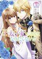 Ill Never Be Your Crown Princess GN Vol 02