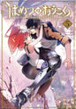 Kingdoms Of Ruin GN Vol 05 (MR)