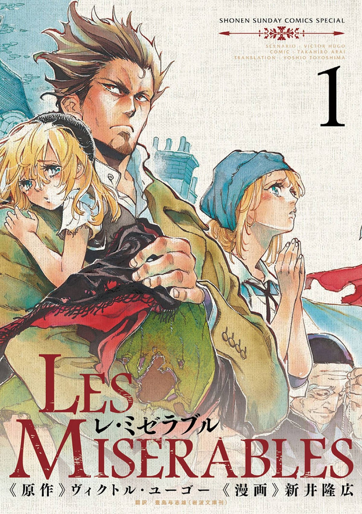 Les Miserables Omnibus GN Vol 01