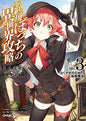Loner Life In Another World Light Novel SC Vol 03