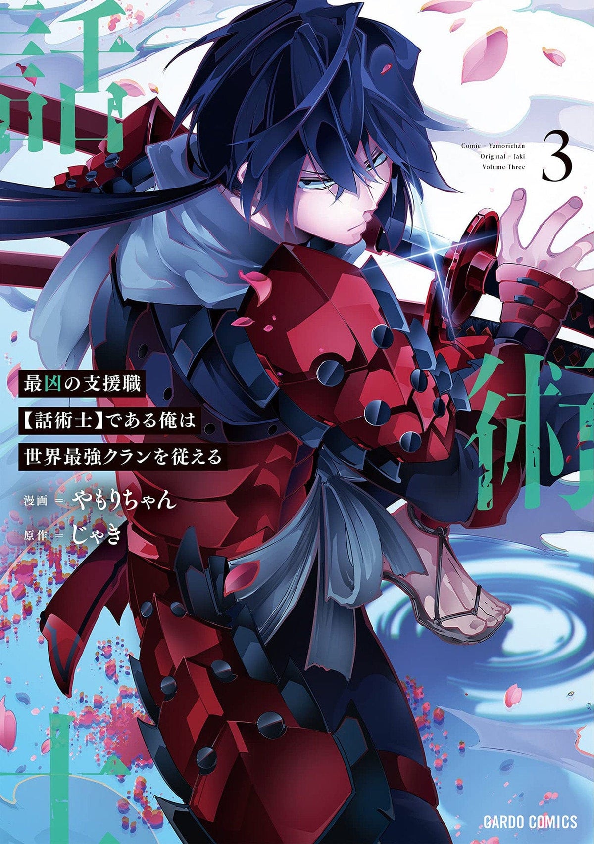 Most Notorious Talker Runs Worlds Greatest Clan GN Vol 03
