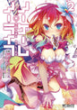 No Game No Life GN Vol 02