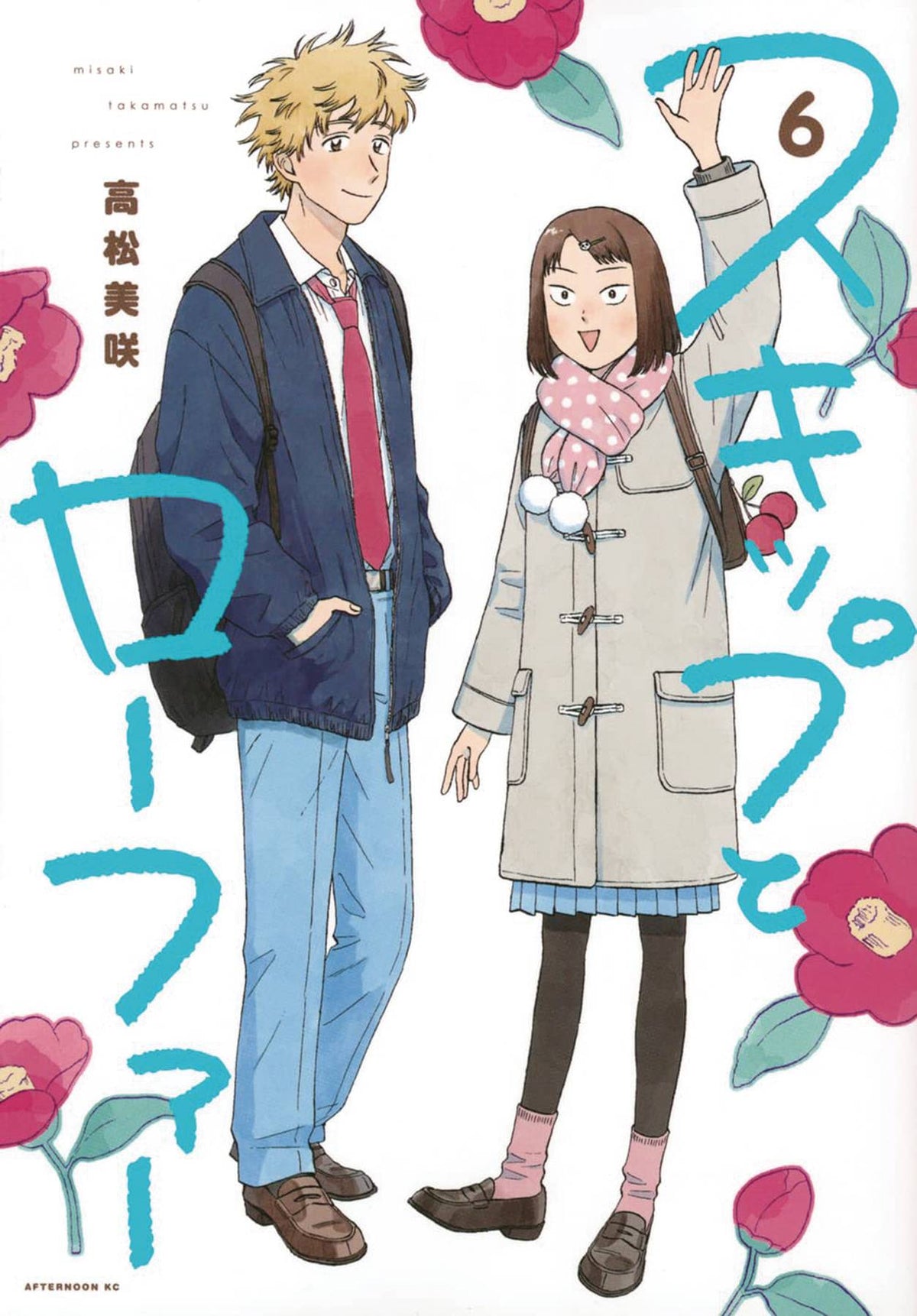 Skip And Loafer GN Vol 06