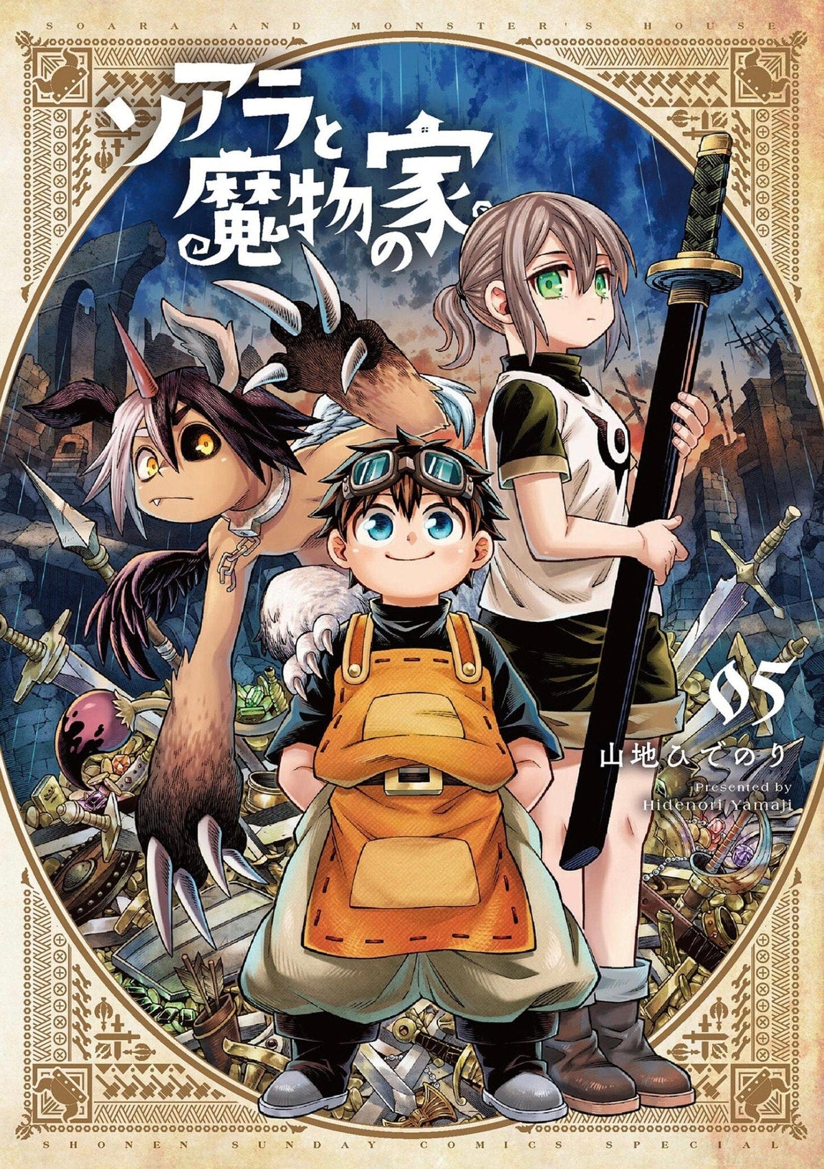 Soara and the House of Monsters Vol. 5