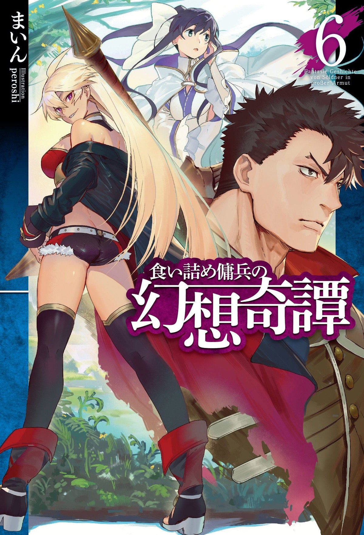 Strange Adventure Of Broke Mercenary Novel SC Vol 06