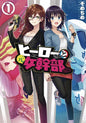 Superwomen In Love GN Vol 01