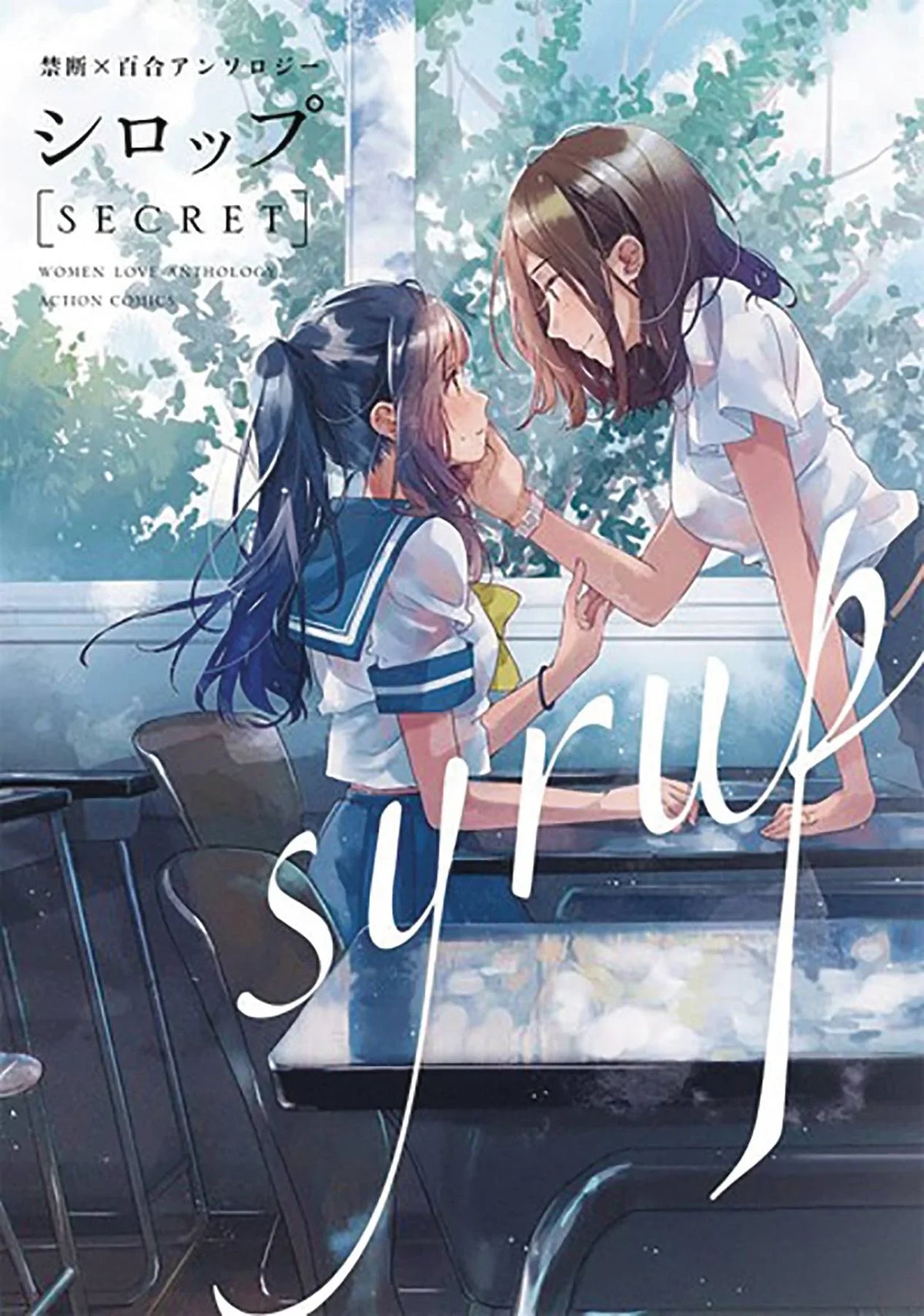 Syrup Yuri Anthology GN Vol 02 (MR)