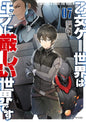 Trapped In Dating Sim World Otome Games Novel SC Vol 07