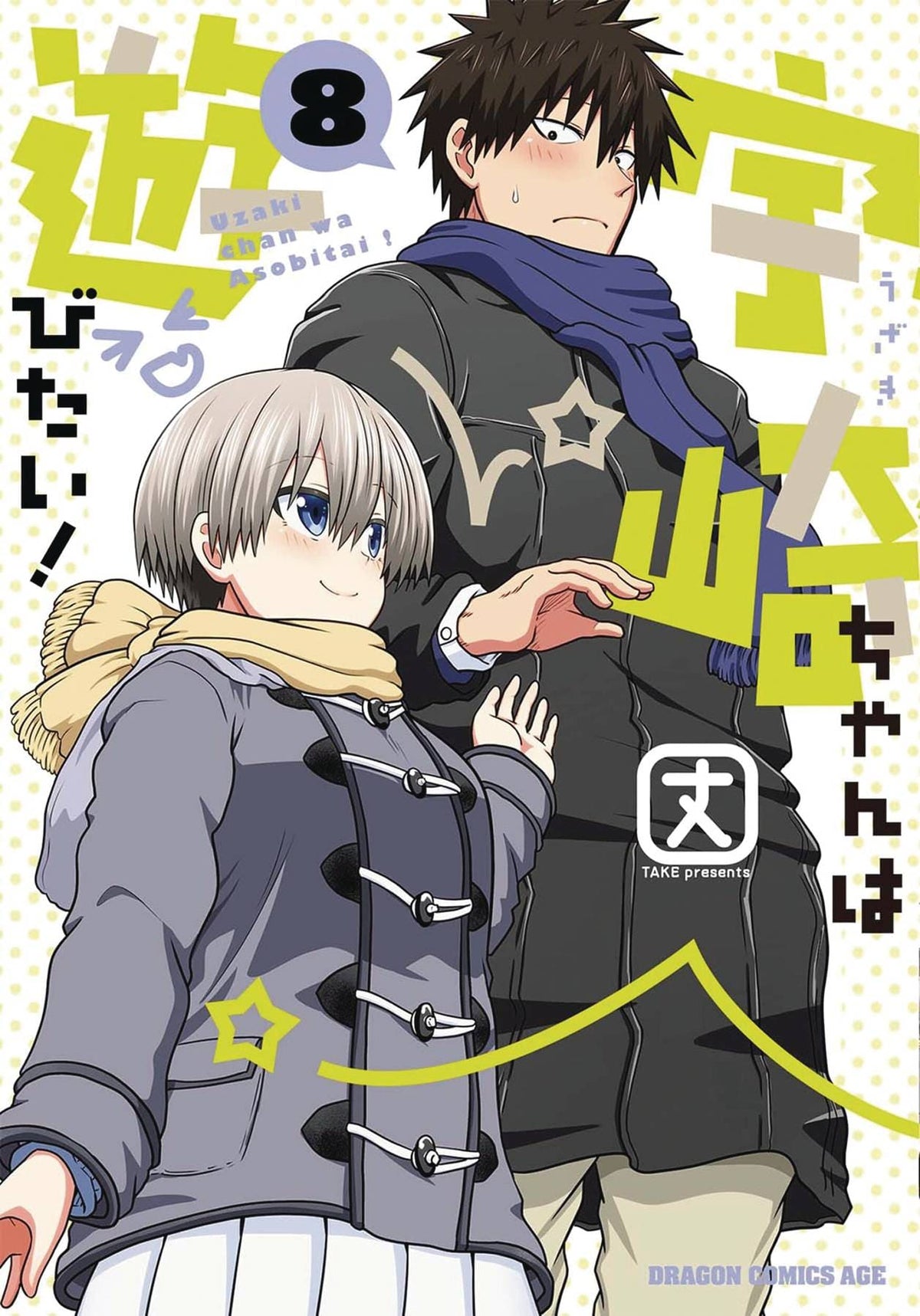Uzaki Chan Wants To Hang Out GN Vol 08