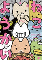 Yokai Cats GN Vol 01