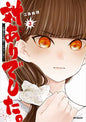 Young Ladies Dont Play Fighting Games GN Vol 03