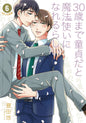 Cherry Magic GN Vol 06 (MR)
