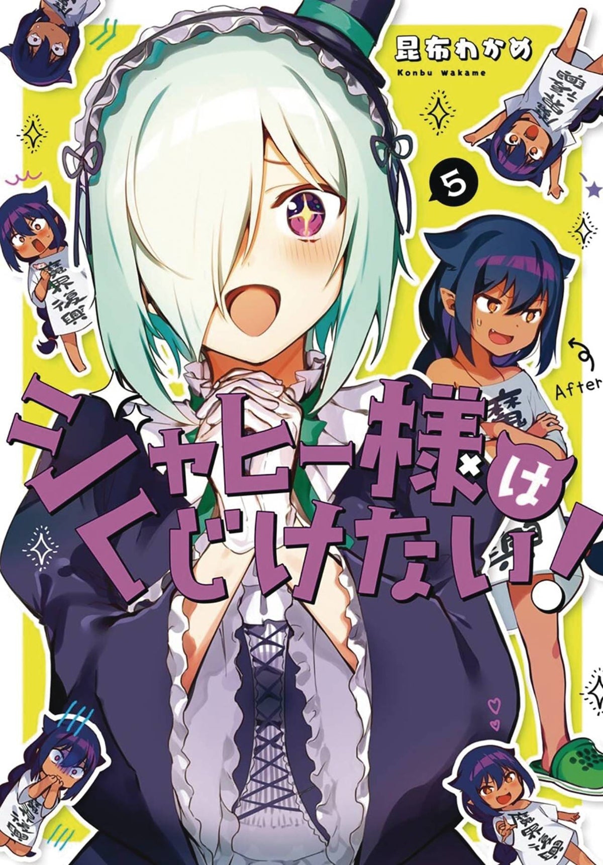Great Jahy Will Not Be Defeated GN Vol 05