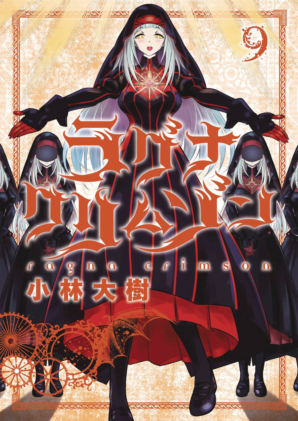 Ragna Crimson GN Vol 09