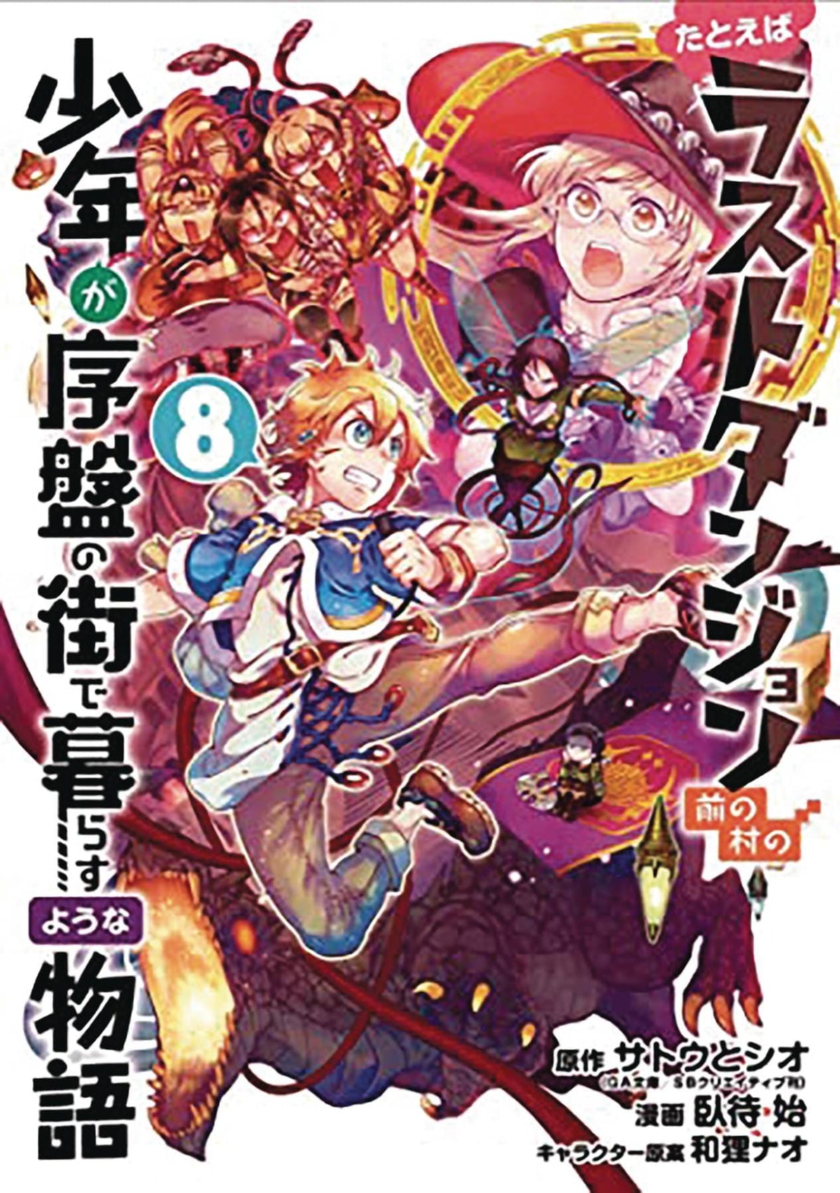 Suppose A Kid From Last Dungeon Moved GN Vol 08