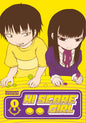 Hi Score Girl GN Vol 01