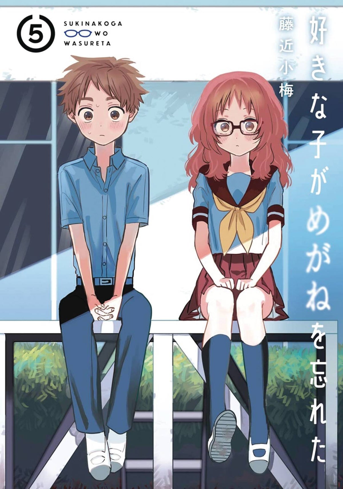 Girl I Like Forgot Her Glasses GN Vol 05