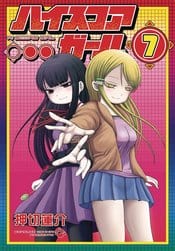Hi Score Girl GN Vol 07