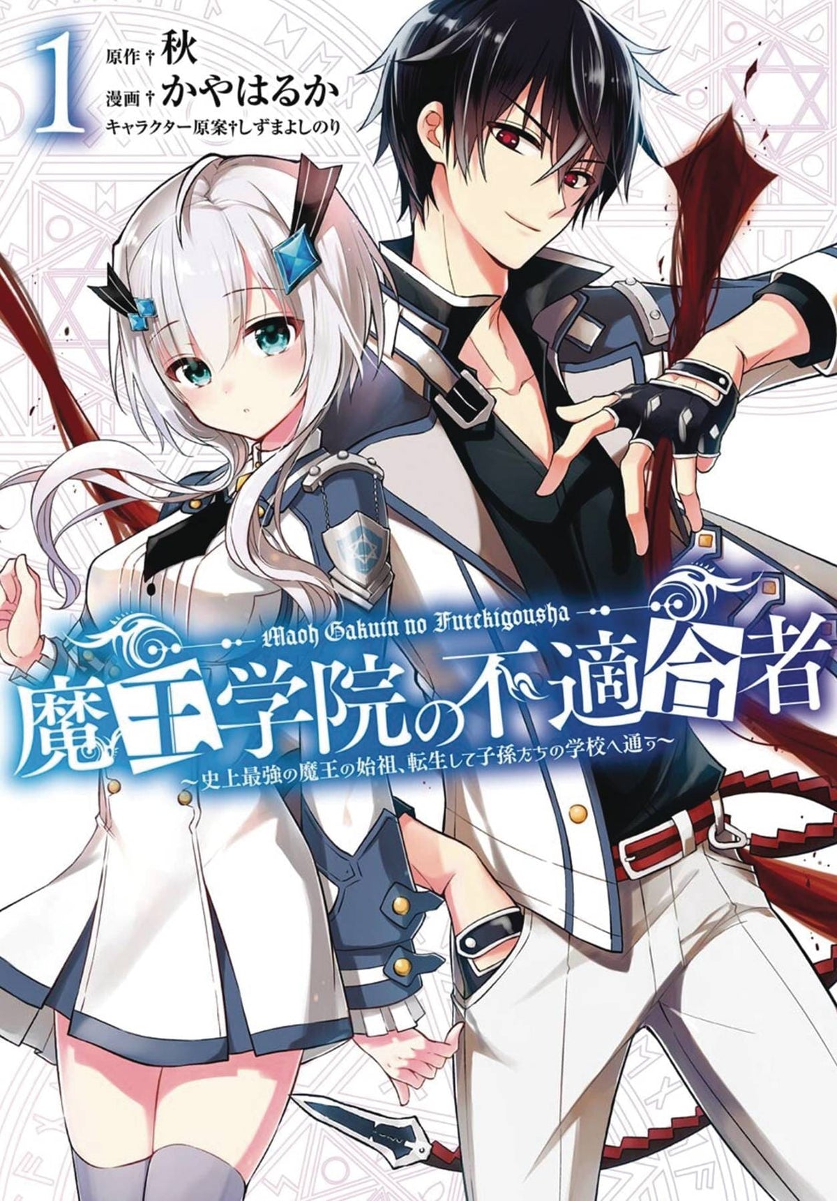 Misfit Of Demon King Academy GN Vol 01