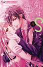 I Cant Refuse S GN Vol 01 (MR)