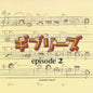 Yoko Ino - Ghiblies Episode 2 (Original Soundtrack) [Import]