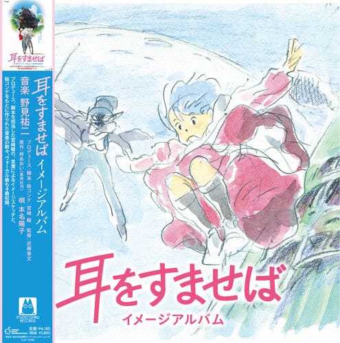 Yuji Nomi -  Whisper Of The Heart: Image Album [Import]