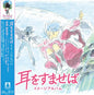 Yuji Nomi -  Whisper Of The Heart: Image Album [Import]