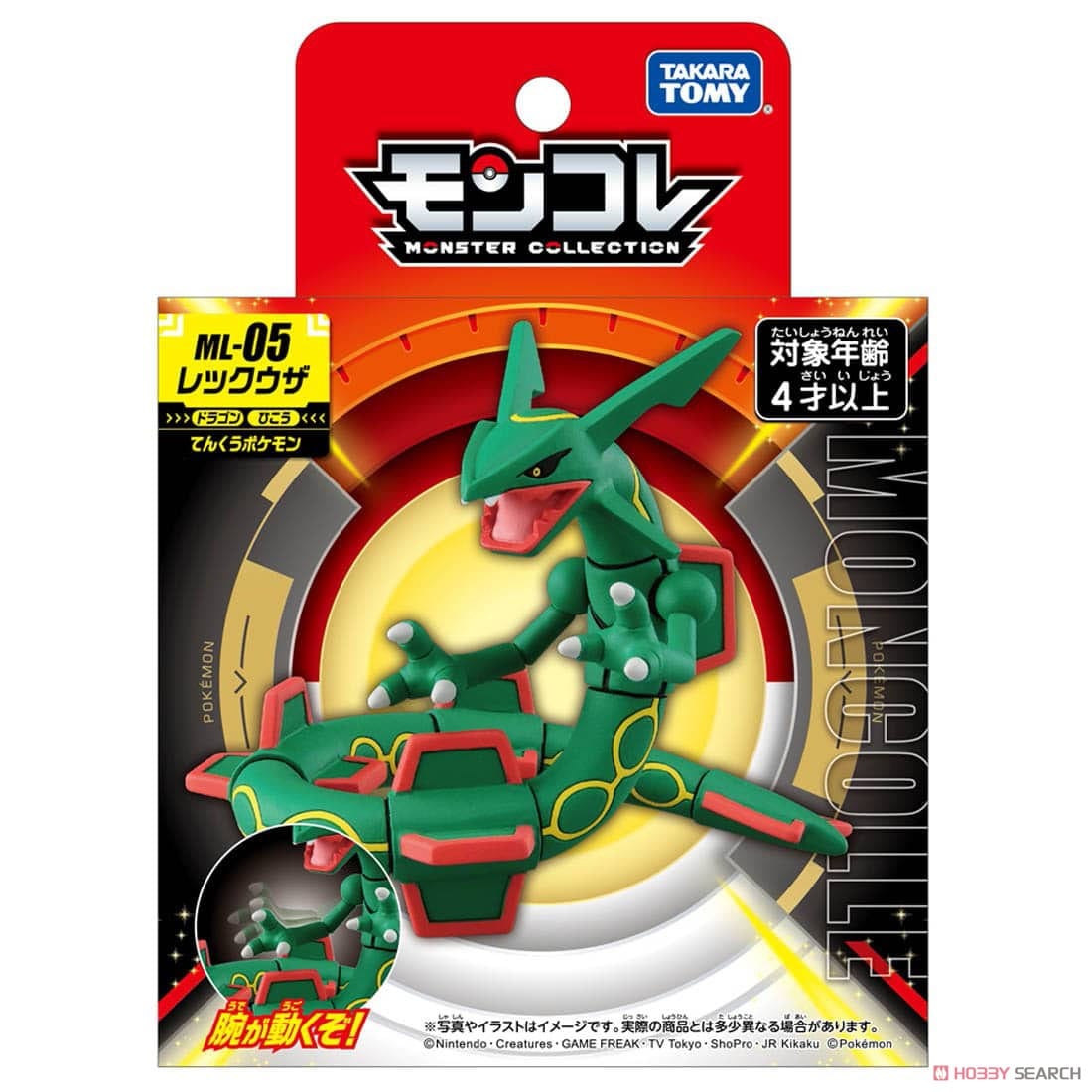 Takara Tomy: Pokémon - Rayquaza