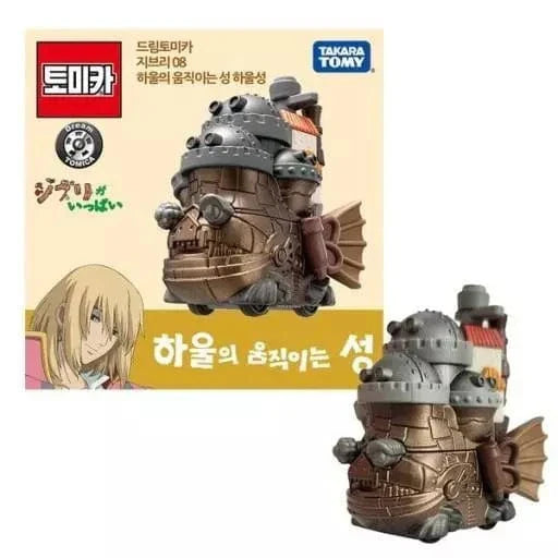 TAKARA TOMY: TOMICA - HOWLS MOVING CASTLE MINI FIGURE COLLECTIBLE BOX