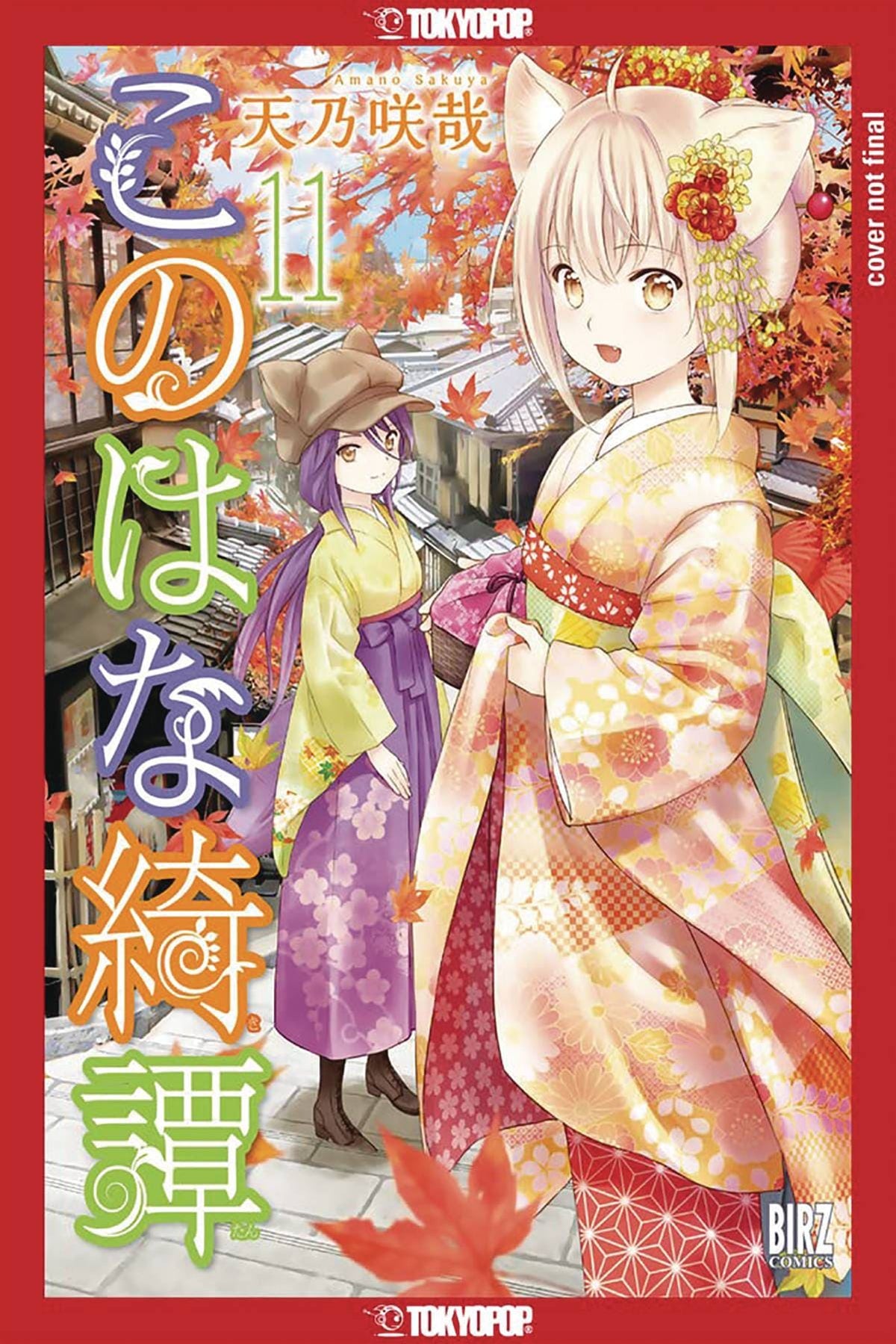 Konohana Kitan GN Vol 11