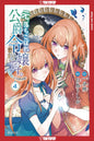 Formerly Fallen Daughter Of Duke GN Vol 04
