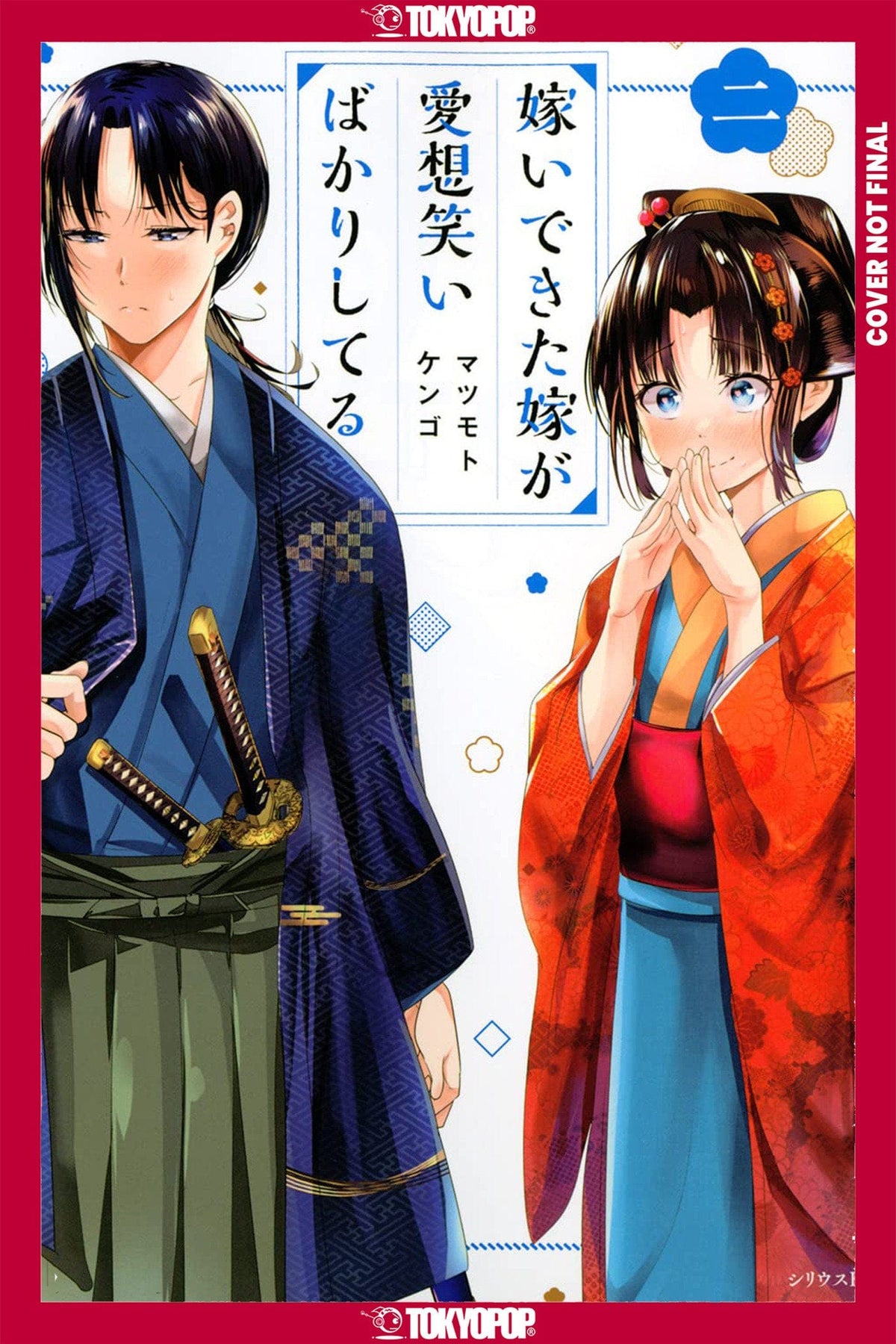 My New Wife's Fake Smile, Volume 2