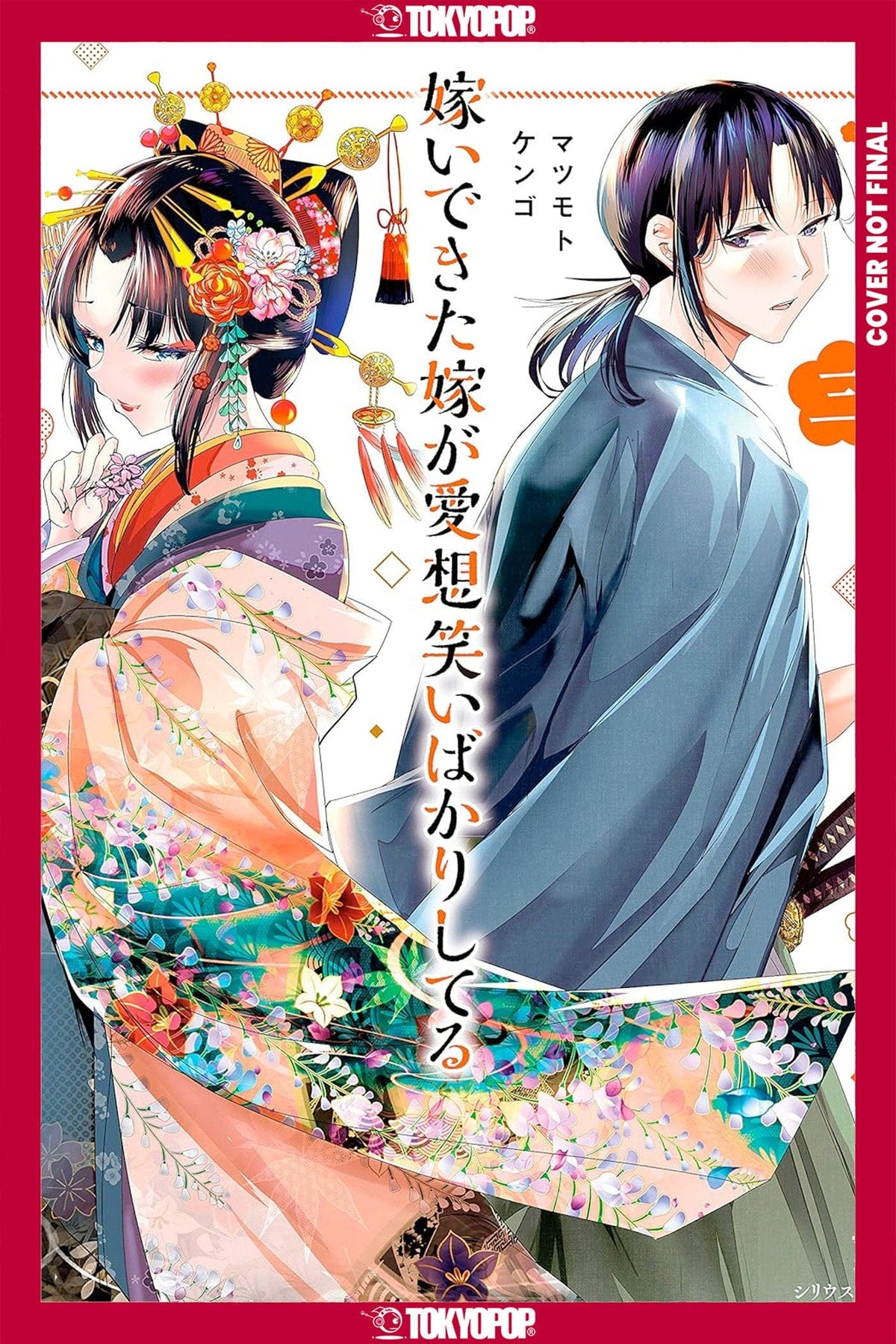 My New Wife's Fake Smile, Volume 3