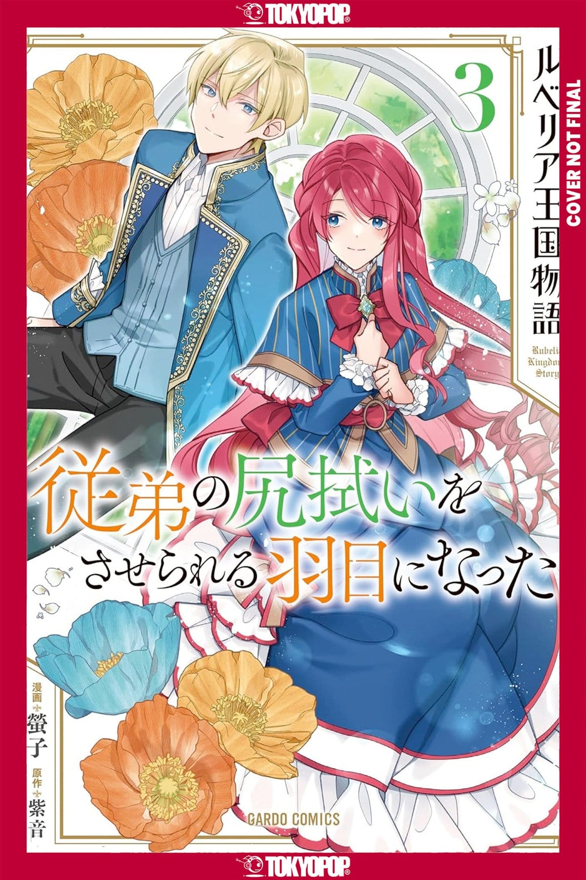 The Tale of Luvelia Kingdom, Volume 3