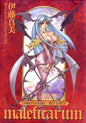 Darkstalkers Red Earth TP Vol 01 Maleficarum