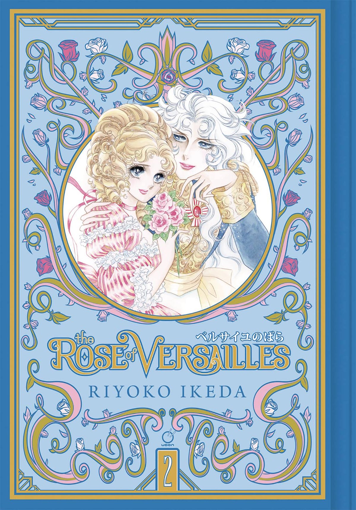 Rose Of Versailles HC Vol 02
