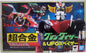 UFO Robo Grendizer Retro 6 Inch Action Figure Chogokin Deluxe - Grendizer & UFO Spazer Reissue (Pre-Order Ships Dec. 2026)
