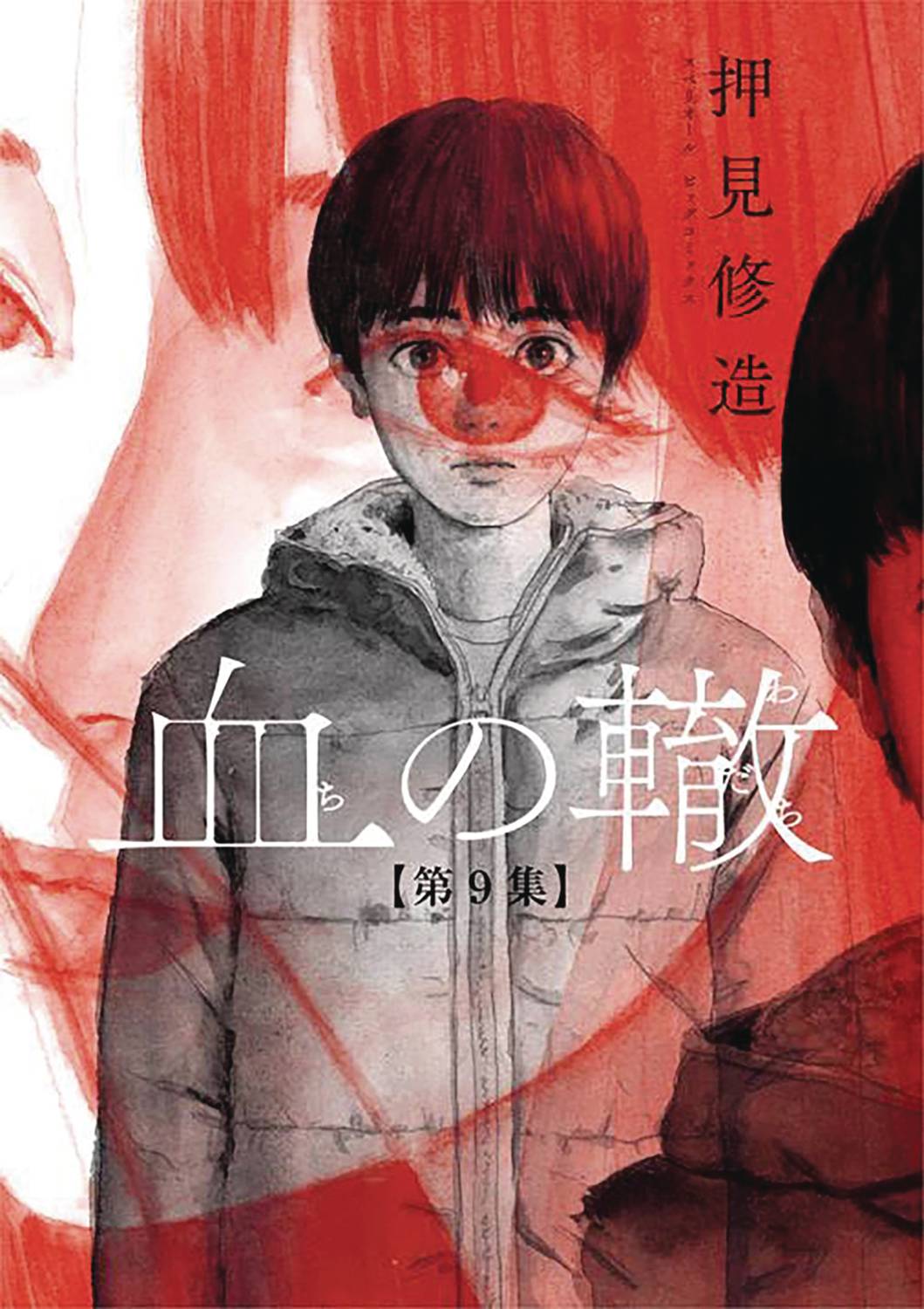 Blood On Tracks GN Vol 09 (MR)