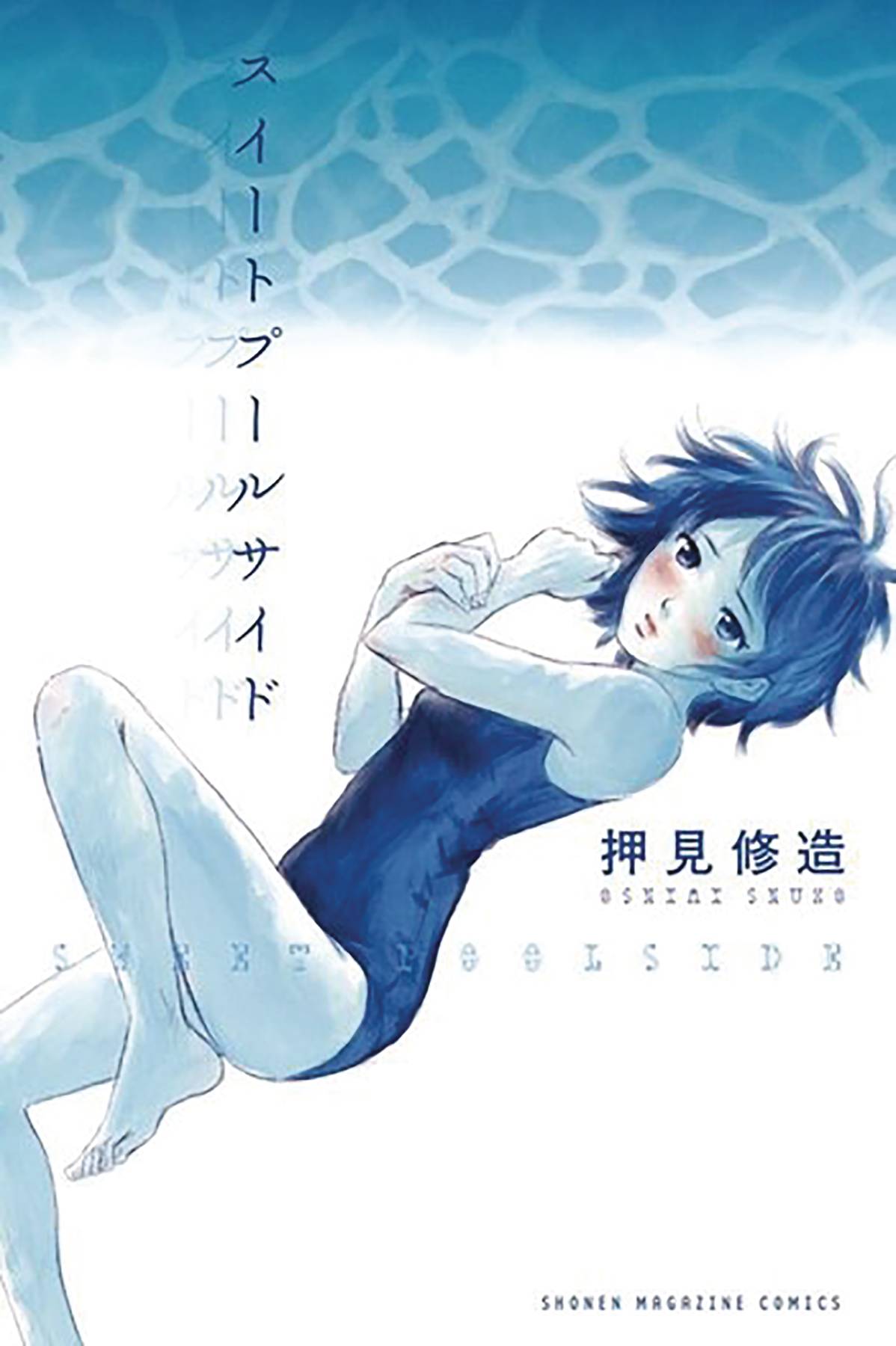 Sweet Poolside GN (MR)