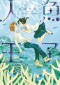 MERMAID PRINCE GN (MR)