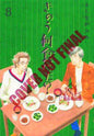 What Did You Eat Yesterday GN Vol 08 (MR)