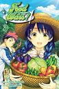Food Wars Shokugeki No Soma GN Vol 03 (MR)