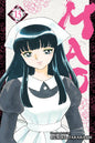 Mao GN Vol 13 (MR)