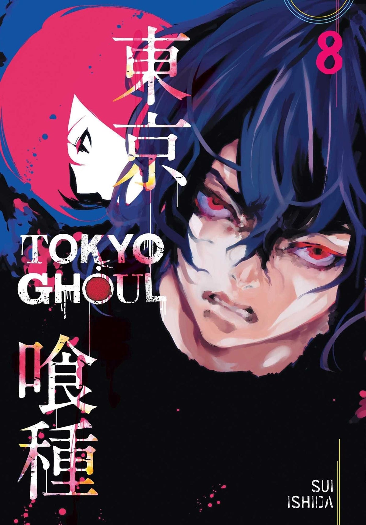 Tokyo Ghoul GN Vol 08 (O/A) (MR)