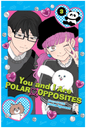 You and I Are Polar Opposites, Vol. 3