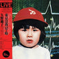 Akiko Yano -  7 O'Clock In Tokyo