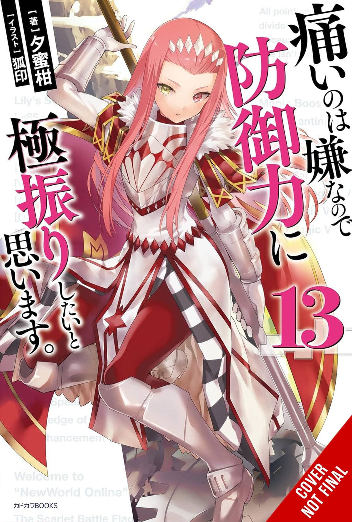 BOFURI DONT WANT TO GET HURT MAX OUT DEFENSE NOVEL SC VOL 13