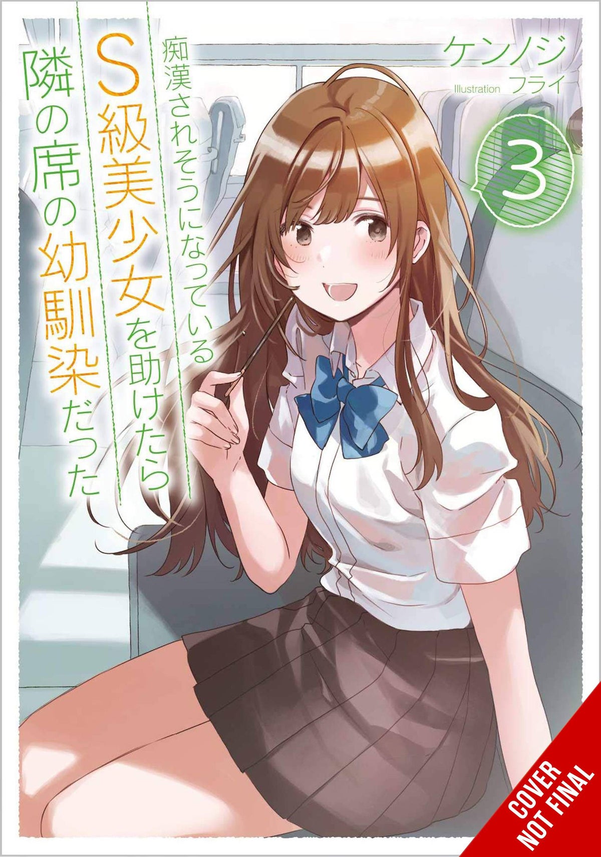Girl Saved On Train Childhood Friend Novel SC Vol 03