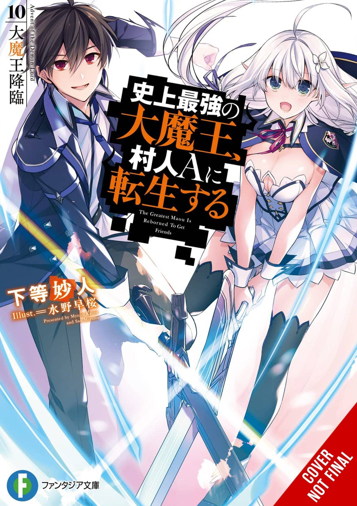 GREATEST DEMON LORD REBORN TYPICAL NOBODY NOVEL SC VOL 10
